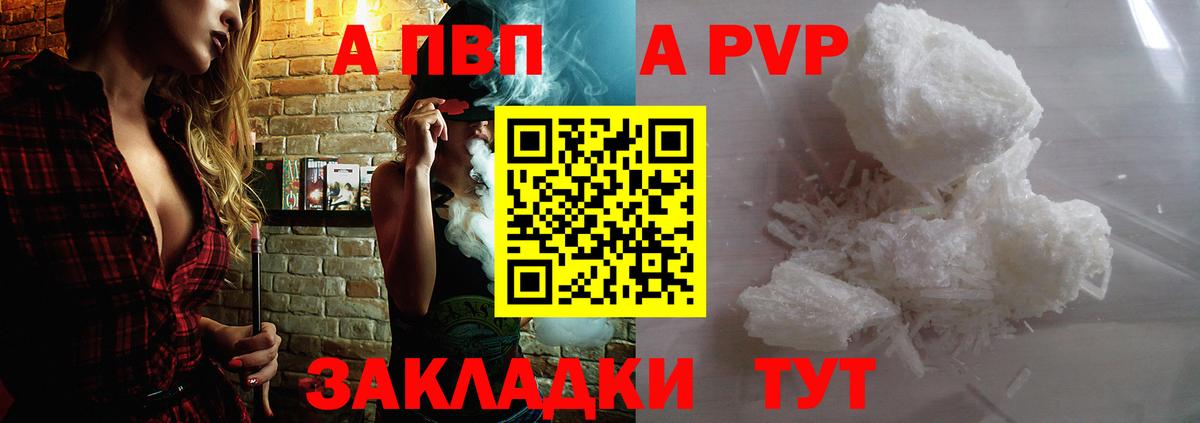 Alpha PVP СК КРИС Лениногорск
