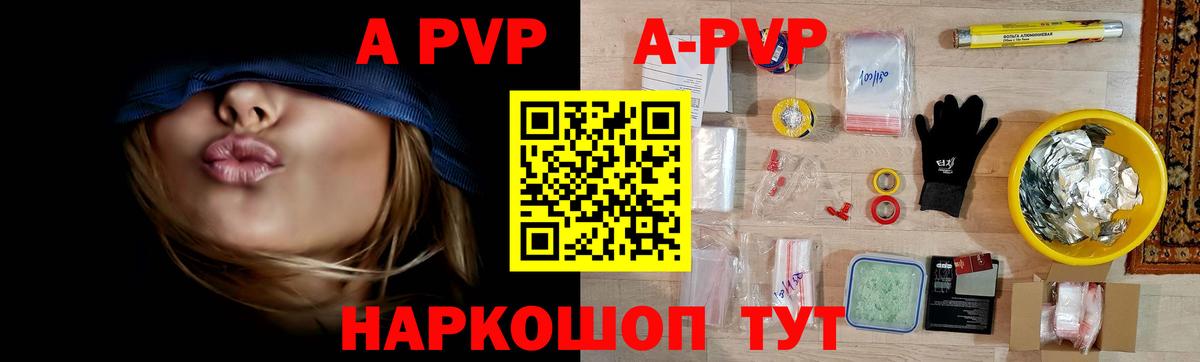 А ПВП Crystall  A PVP Crystall  Вход с VPN  купить наркотик  Лениногорск  Альфа ПВП крисы CK 