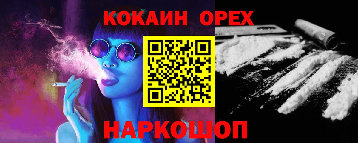 Cocaine VHQ  Вход с VPN  Кокаин 98%  Лениногорск 