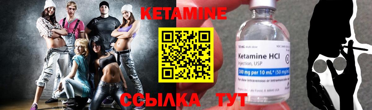 КЕТАМИН ketamine  Кетамин ketamine  Вход с VPN  Лениногорск 