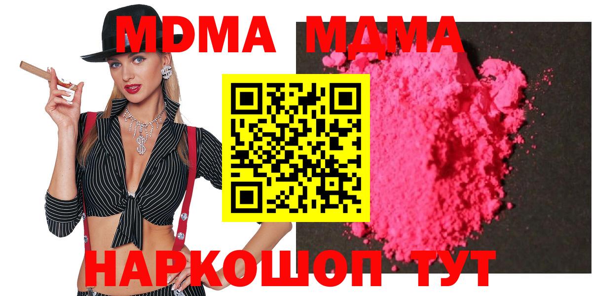 МДМА crystal  Вход с VPN  Лениногорск  МДМА  МДМА VHQ 