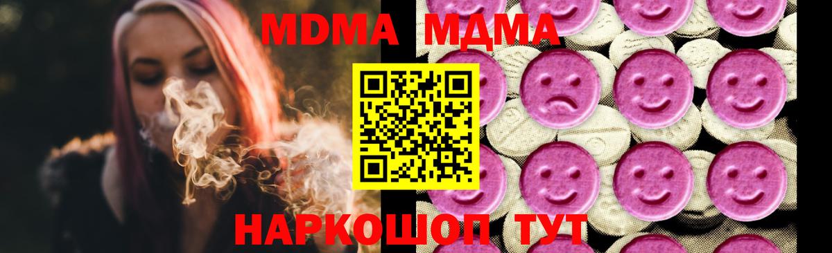 МДМА VHQ Лениногорск