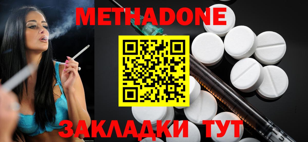 Метадон кристалл  Вход с VPN  Метадон белоснежный  Лениногорск 