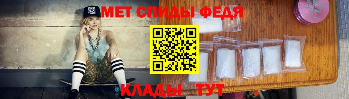 МЕТАМФЕТАМИН винт Лениногорск