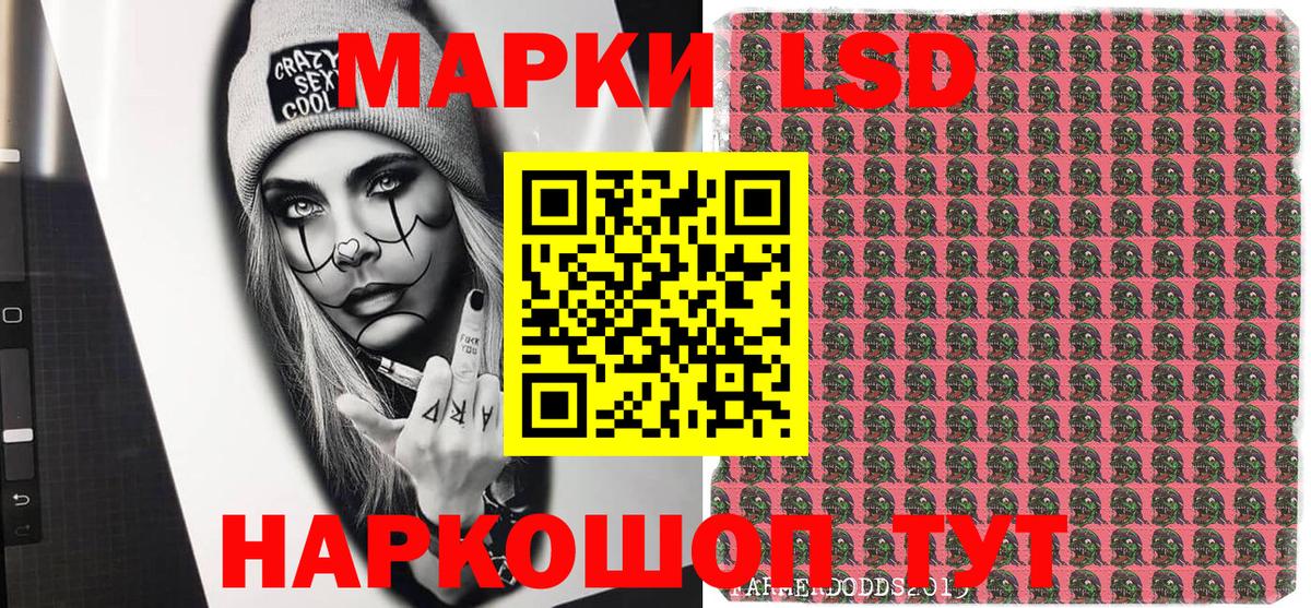 Лениногорск  Марки NBOMe 1,5мг  Вход с VPN 
