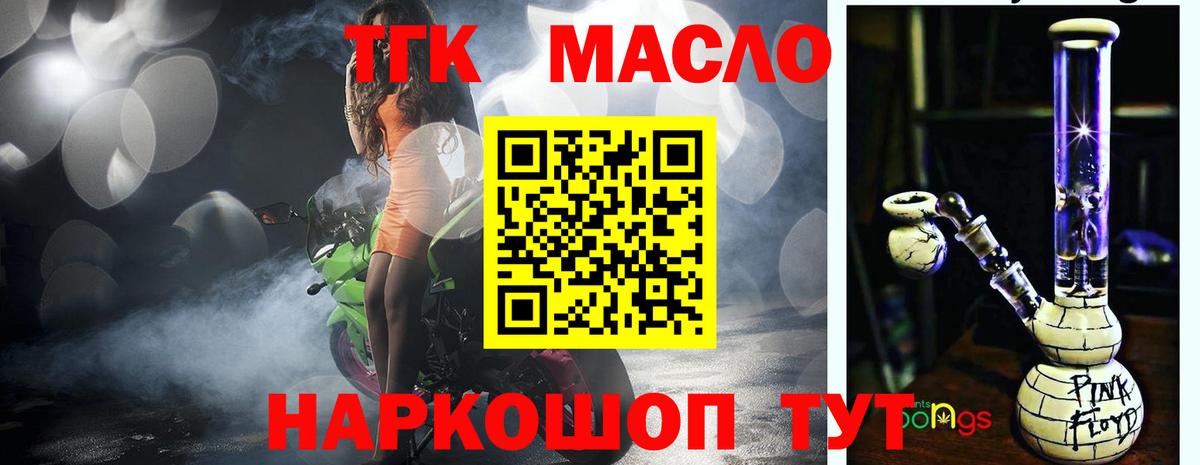 Дистиллят ТГК THC oil Лениногорск