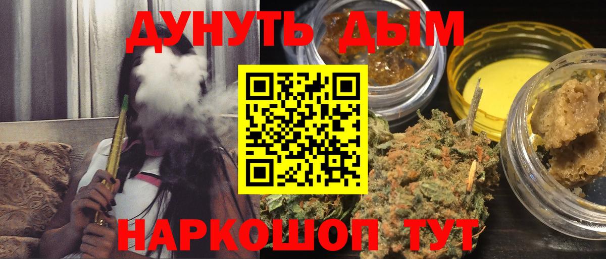 Лениногорск  Бошки Шишки гибрид  Вход с VPN  Канабис сатива  Марихуана марихуана 